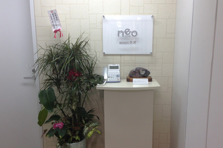 四日市オフィス