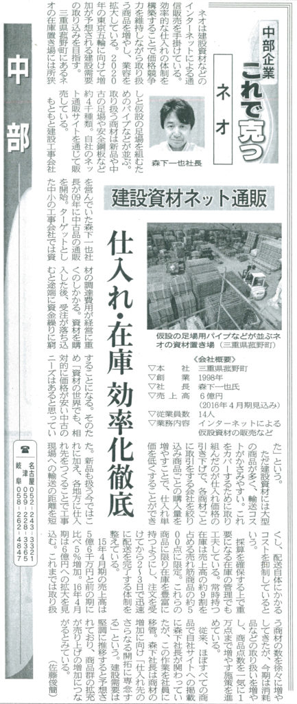 日本経済新聞